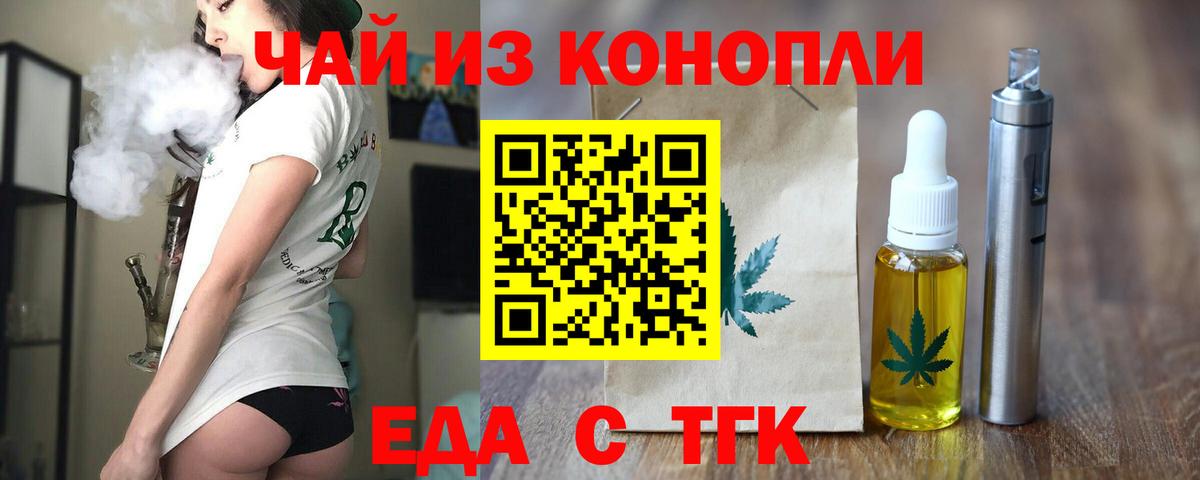 Котовск  Canna-Cookies марихуана  Вход с VPN 