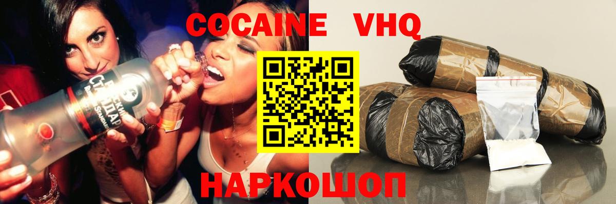 COCAIN 99% Котовск