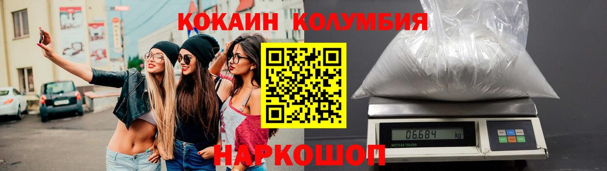 Кокаин Fish Scale  Кокаин 98%  Кокаин  Котовск  Вход с VPN 