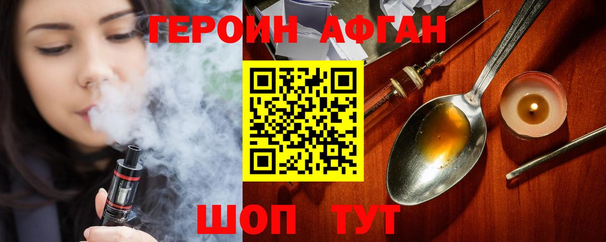 Котовск  ГЕРОИН Heroin  Героин  Вход с VPN 