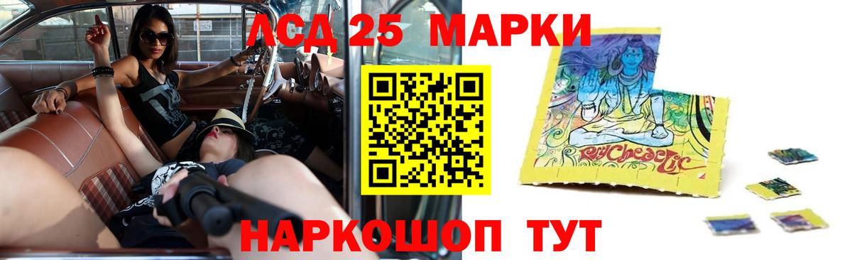 Лсд 25 экстази ecstasy Котовск