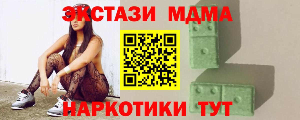 MDMA VHQ  МДМА кристаллы  Котовск  Вход с VPN 