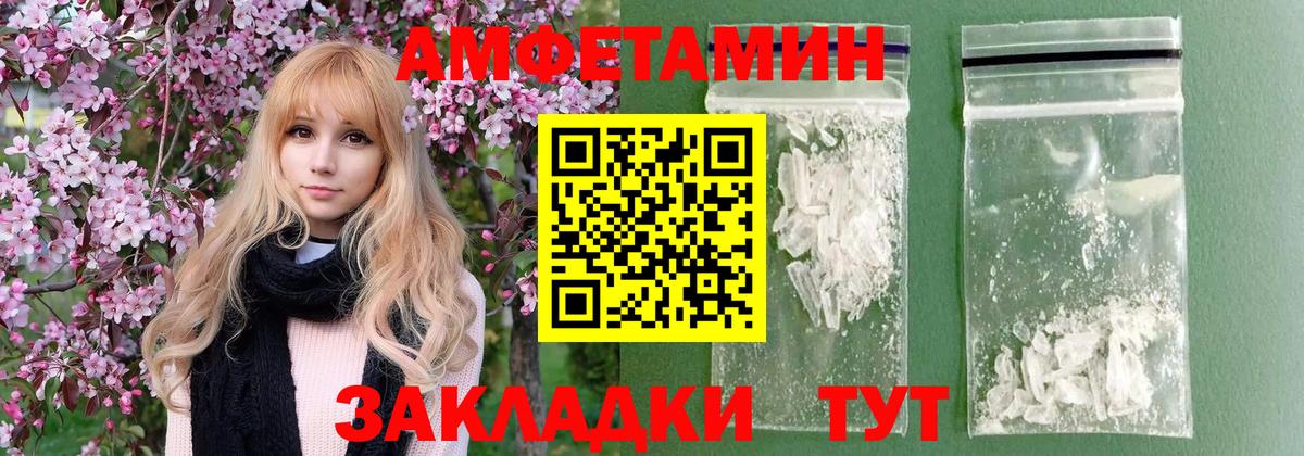 Метамфетамин пудра Котовск
