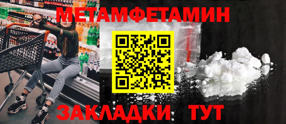 Метамфетамин витя  Метамфетамин  Вход с VPN  Котовск  Метамфетамин витя 