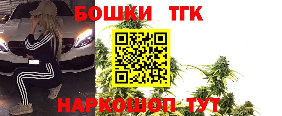 Каннабис планчик  МАРИХУАНА Ganja  Вход с VPN  Шишки марихуана марихуана  Котовск 